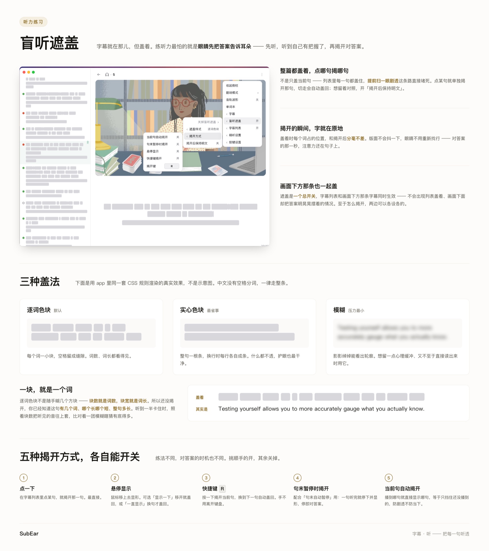 先听后看