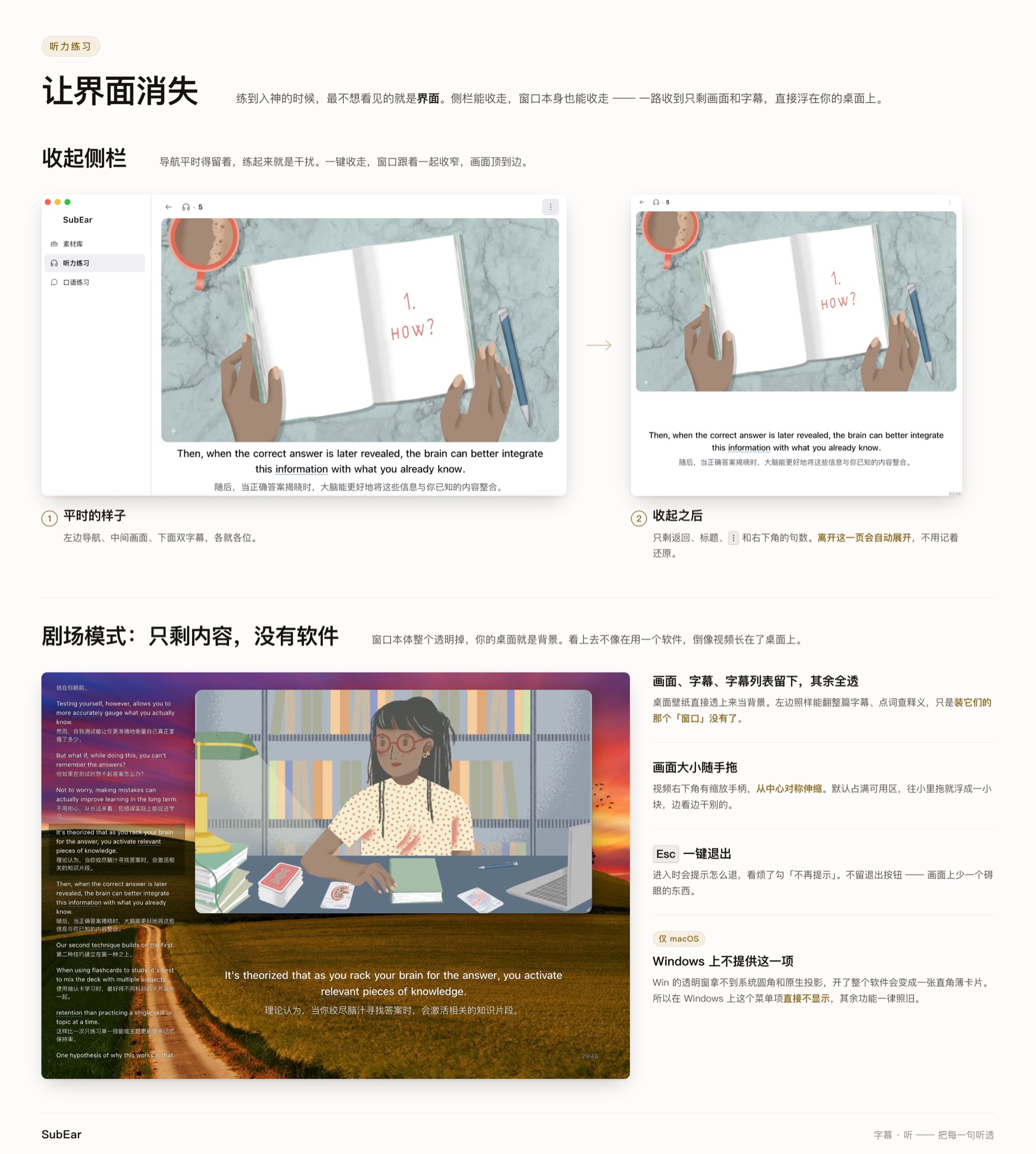 沉浸式播放