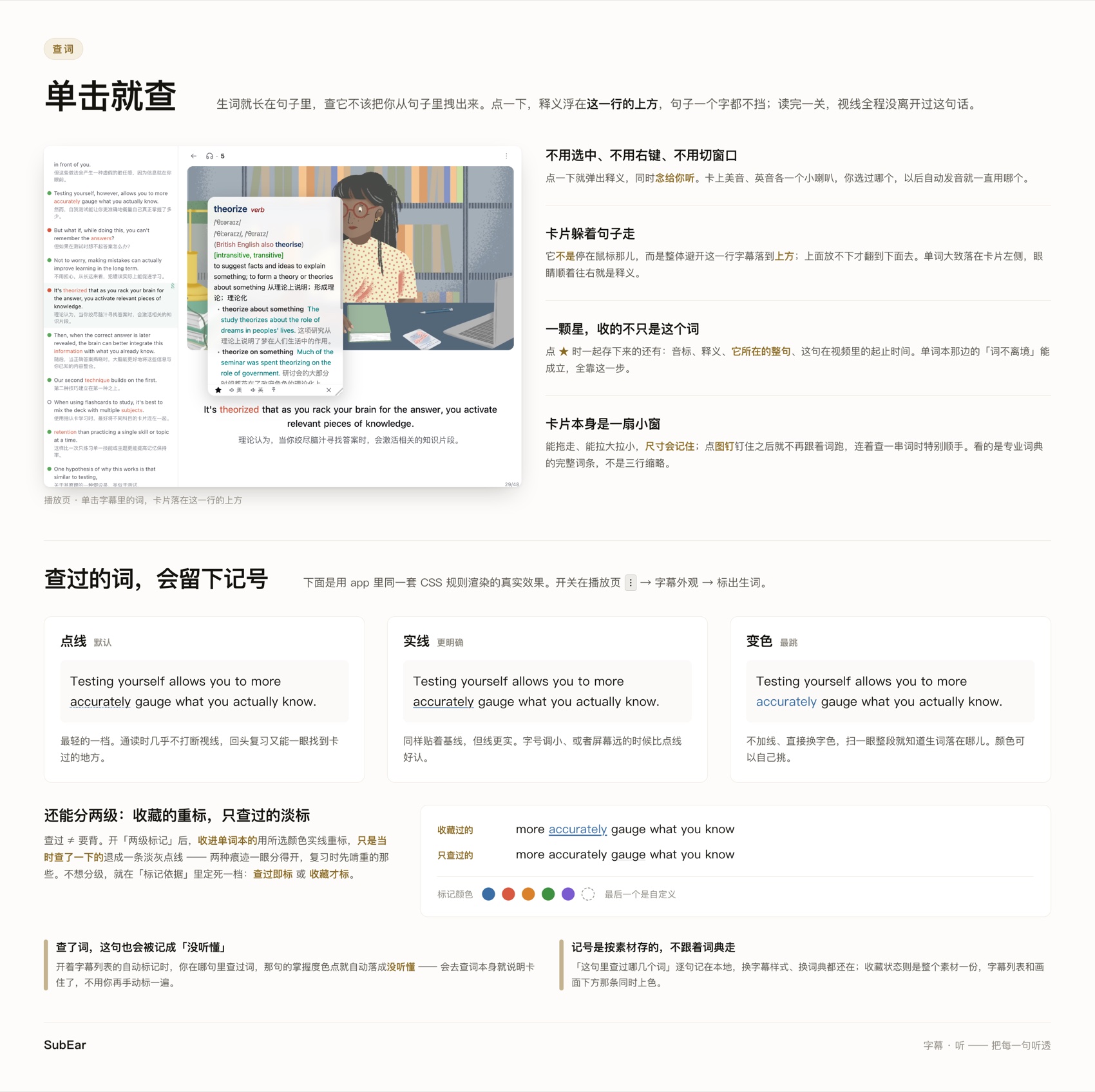 划词查专业词典