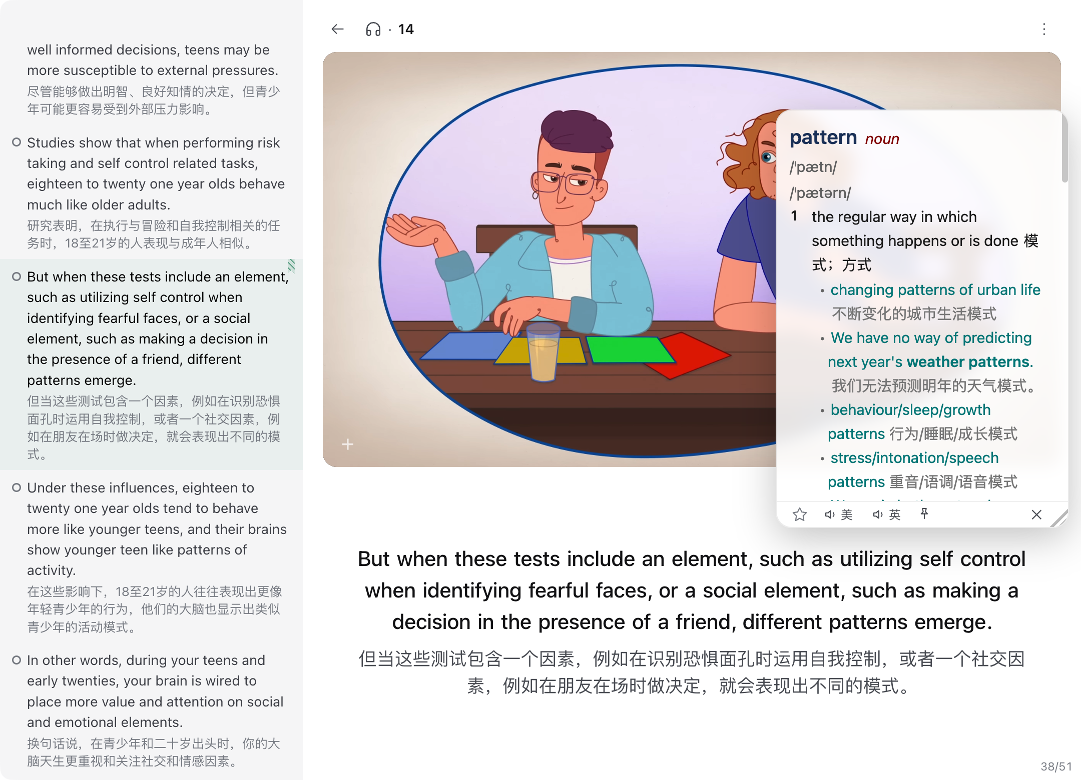 SubEar 逐句精听：句子列表 + 视频 + 划词查词