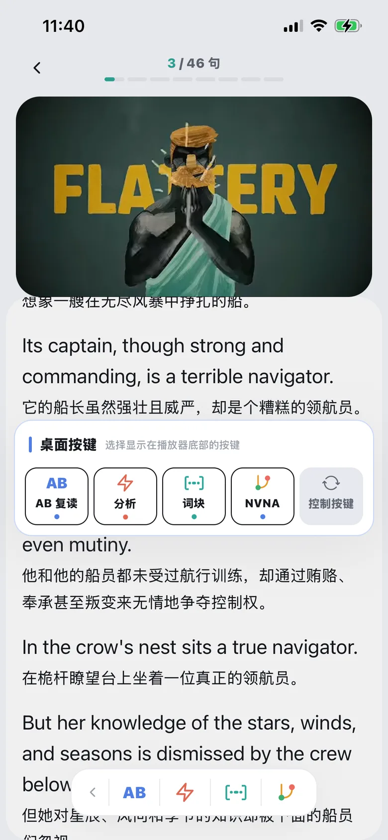 Nvna 双语阅读与句子分析界面