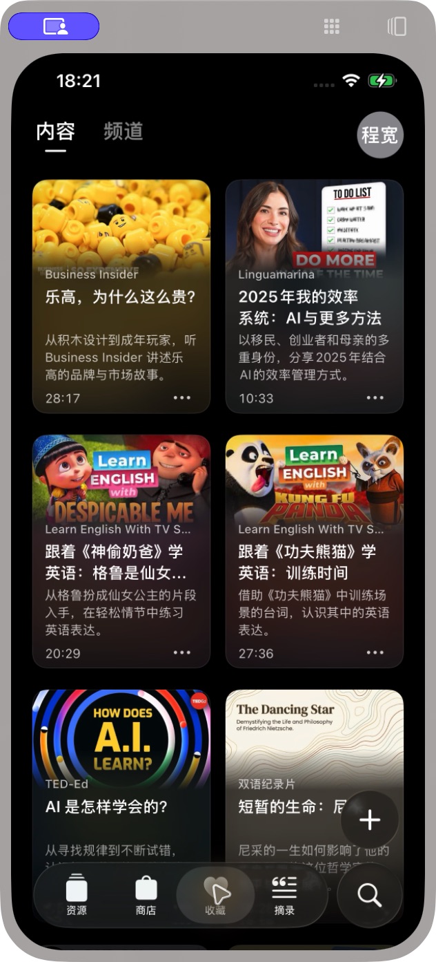 Real iPhone collection of saved learning videos