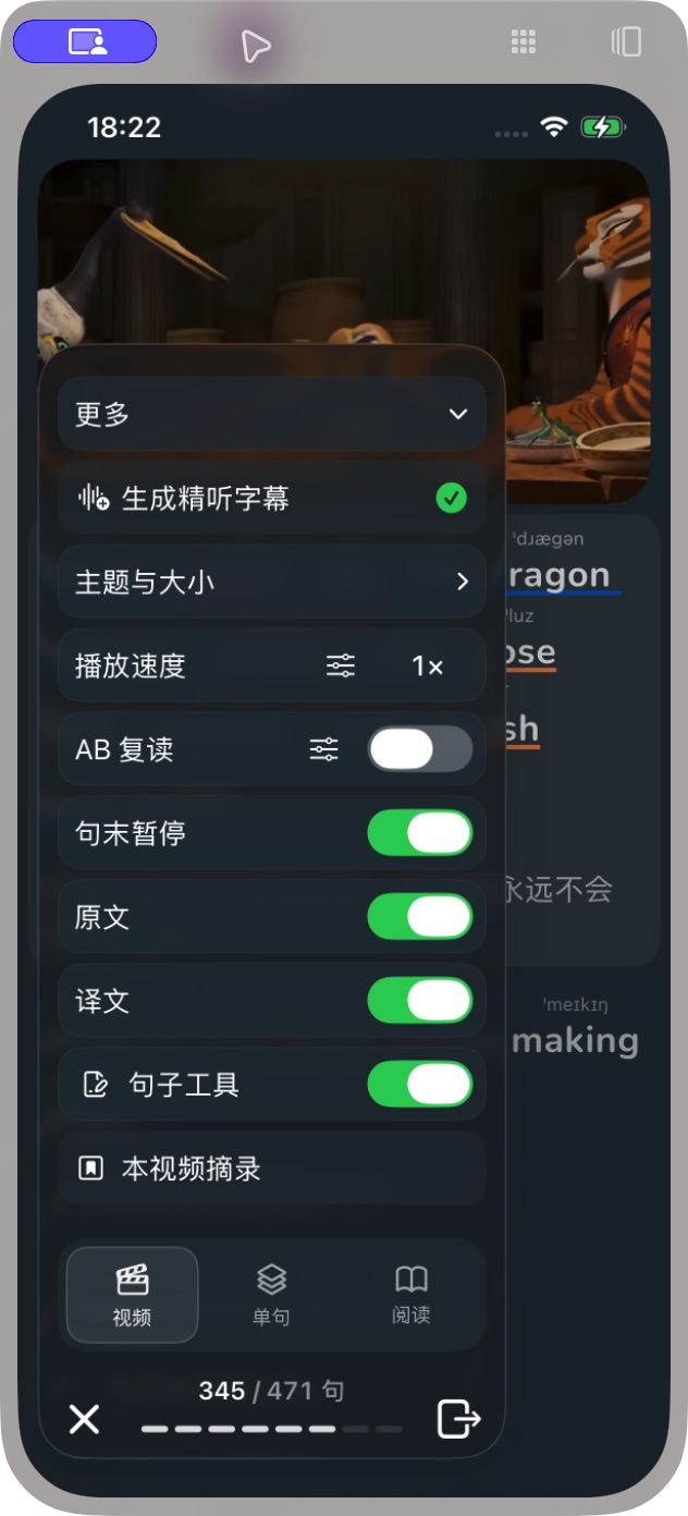 Real iPhone listening settings with playback speed, AB repeat and sentence pause